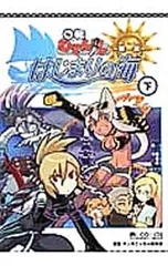 2026年最新】回転むてん丸の人気アイテム - メルカリ