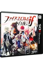 3DS／ファイアーエムブレムif 白夜王国