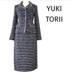新品同様 高級ユキトリイ 美ライン 素敵な春物セットアップ 濃紺 11号