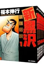 2026年最新】新黒沢 最強伝説 全巻の人気アイテム - メルカリ