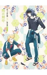 CD／アニメ／続「刀剣乱舞-花丸-」歌詠集 其の十(特装盤)