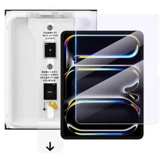 「バリ楽Box」NIMASO ガラスフィルム iPad Pro 11インチ用 M5 2025 /M4 2024年 フィルム ブルーライトカット 自動除塵 保護フイルム 気泡ゼロ 超簡単貼り付け 指紋防止 フイルム 強化 ガラス 失敗なし プロ 11  ...