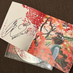 S6231) 直筆サイン入り 鹿乃 day by day アーティスト盤 CD - メルカリ