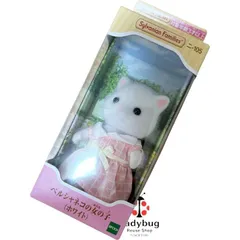 新品　シルバニアファミリー　ペルシャネコの女の子(ホワイト)