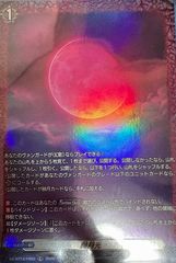 Reバース ごちうさ リゼ シリアル SNR ご注文はうさぎですか リバース