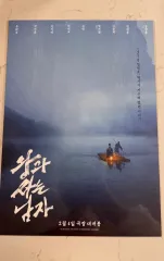 王様風情ポスター 未開封