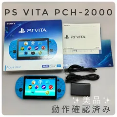 【オープン記念クーポン配布中】 【動作確認済み】SONY PS Vita PCH-2000 充電ケーブル 付き アクアブルー 美品
