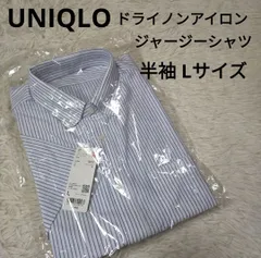 UNIQLO ドライノンアイロン ジャージーシャツ ボタンダウン  レギュラーフィット ユニクロ メンズ ビジネス お仕事 半袖シャツ ストライプ柄 ブルー 春夏 ドライ Lサイズ 紳士用