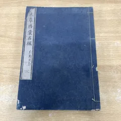 2026年最新】和本の人気アイテム - メルカリ