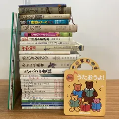 ■01)【1点限り!】絵本・児童書まとめ売り約30冊大量セット/かがくのとも傑作集/児童文学/子育て/読み聞かせ/童話/昔話/B