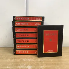 2026年最新】言語学大辞典の人気アイテム - メルカリ