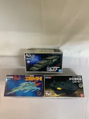 ★【宇宙戦艦ヤマト】プラモデル3点セット