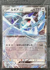 2026年最新】ルギアex SVM 097/175の人気アイテム - メルカリ