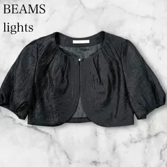 美品 BEAMS フォーマル ボレロ 羽織 S相当 ブラックのサムネイル