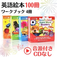 2026年最新】sight word readersの人気アイテム - メルカリ