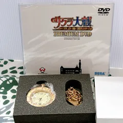 サクラ大戦 熱き血潮に 初回限定版 特典 帝国華撃団 懐中時計 ＆ PREMIUM DVD 非売品 未使用 シュリンク付 PS2 プレステ2 SEGA セガ 真宮寺さくら 桜紋章 太正浪漫 舞台 アニメ ゲーム コレクター 完品 希少