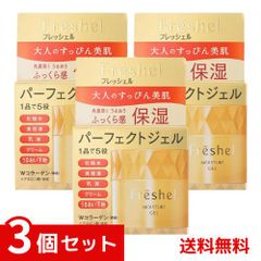 カネボウ Freshel パーフェクトジェル EX つけ替え用レフィル合計3個