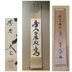 2026年最新】黄梅太玄の人気アイテム - メルカリ