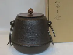 2026年最新】鉄風炉の人気アイテム - メルカリ