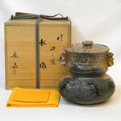 北大路魯山人作 黒織部木槌水指 黒田陶々庵識箱 共箱 茶道具 SO232 NT9