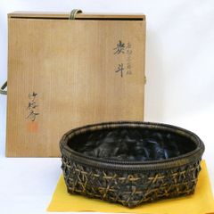送料無料 篭師 石峰作 網代炭籠炭斗炭入 煎茶道具 木箱共箱 未使用