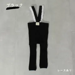 ブラック レースタイプ ベビー服 レギンス サスペンダー レッグウェア 無地 ハイウエスト 伸縮性 韓国子供服 春 秋 冬 かわいい 男の子 女の子 赤ちゃん 60 70 80 90 1歳 2歳 1,000円ポッキリ