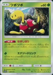 旧裏 2000年 ツボツボ ◇ 拡張パック第3弾 めざめる伝説 - メルカリ