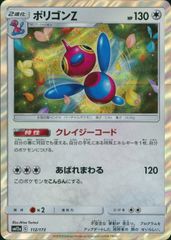 ポリゴンZ HP130 ポケモンカード - メルカリ
