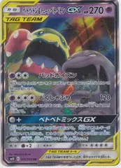 【美品】ポケモンカード　ベトベトン2枚 2297【ポケモンカード】ベトベター&ベトベトン 各4枚セット 4枚の通販