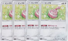 meiji プロモ 未開封 4枚 ビッパ フワンテ ピンプク メルカリ