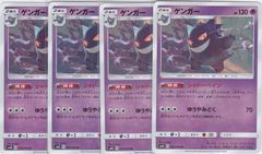 【PSA10】ゲンガー　SM10 033/095 ダブルブレイズ 超美品 ゲンガー U SM10 ダブルブレイズ 033/095 - メルカリ