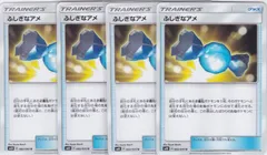 ふしぎなアメ　４枚　U　SM10　ダブルブレイズ　ポケモンカードゲーム　ちゅうてつ　082