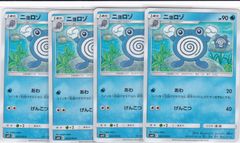 ポケモンカード ニョロゾ 022/095 C SM10 ダブルブレイズ - メルカリ