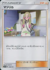 156/173/SM12A/マツリカのサムネイル