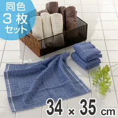 ハンドタオル ホームリラックス ホテルチェック 3枚セット （ タオル たおる 綿 綿100 綿100％ コットン セット 中厚 バス用品 洗面タオル デイリータオル タオルハンカチ ハンカチタオル シンプル チェック柄 上品 高級感 ホテル風 ） 