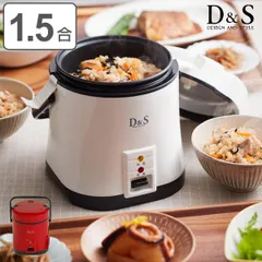ライスクッカー ミニ D&S ミニライスクッカー 炊飯器 （ ミニ炊飯器 電気鍋 炊飯ジャー 0.5合炊き 1合炊き 1.5合炊き 1人用 一人用 コンパクト 小型 小さい キッチン家電 調理家電 レシピ付き ） 