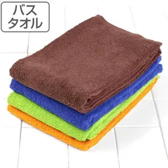 バスタオル ホームリラックス シンプルカラー （ タオル たおる 綿 綿100 綿100％ コットン バス用品 風呂用タオル デイリータオル 無地 シンプル ） 