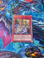 伝説の白き龍 エクストラシークレット 遊戯王OCGカード - メルカリ