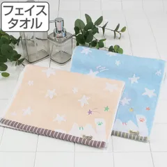 フェイスタオル 34x80 ディアキャット スター キャラクター タオル （ フェースタオル たおる ねこ 猫 綿100％ ネコ 動物 星 綿 コットン 刺繍 ふんわり パステルカラー デイリータオル 風呂用タオル バス用品 洗面用品 ） 
