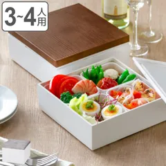 お弁当箱 2段 重箱 木目二段重 18cm 行楽弁当 （ お重 弁当箱 ランチボックス 2段重 3～4人用 3～4人 ファミリーランチボックス ピクニックランチボックス 正方形 四角 シンプル ホワイト 木目調 木目 ナチュラル おしゃれ ） 