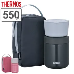 サーモス 弁当箱 保温 550ml 真空断熱スープランチセットJBY-550 （ THERMOS スープジャー 保冷 ランチボックス 食洗機対応 スープボトル ステンレス スープマグ ステンレス製 シンプル ランチポット ） 