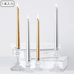 キャンドル 10インチ テーパーキャンドル ろうそく おしゃれ （ テーブルキャンドル ディナーキャンドル ロウソク 棒状 パーティ 定番 ゴールド シルバー 無香 結婚式 教会 クリスマス 装飾 25.4cm 7時間 ）