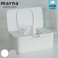 マーナ ウェットティッシュケース シートケース （ MARNA ウェットティッシュ 詰め替え ケース ワンタッチ 除菌シート お掃除シート おしりふき ウェットシート 密閉 乾かない マスクケース 収納 おしゃれ シンプル ） 