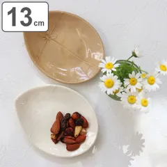 プレート 13cm 小皿 ギフト 花びら 皿 食器 洋食器 和食器 磁器 日本製 （ 食洗機対応 電子レンジ対応 中皿 花 銘々皿 耐熱 オーブン対応 取皿 菓子皿 副菜 デザート 取り皿 おしゃれ かわいい ） 