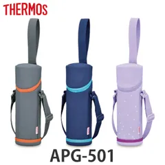 ボトルカバー 450ml～600ml 対応 THERMOS サーモス マイボトルポーチ APG-501 （ 水筒カバー 水筒ケース ボトルケース マグボトルポーチ 水筒 ハンドストラップ ショルダーストラップ 水筒 カバー ポーチ ケース ホルダー ） 