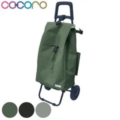 ショッピングカート cocoro プレーンベーシック 折りたたみ おしゃれ 大容量 軽い 保冷 （ キャリーカート 2輪 買い物 保温 バッグ トートバッグ カート 買い物用キャリーバッグ ショルダーバッグ 軽量 スチール ） 