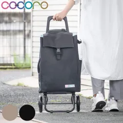 ショッピングカート cocoro プレーンベーシック S 折りたたみ おしゃれ 大容量 軽い 保冷 （ キャリーカート 2輪 買い物 保温 バッグ トートバッグ カート 買い物用キャリーバッグ ショルダーバッグ 軽量 スチール ）
