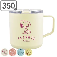 マグカップ 350ml PEANUTS スヌーピー ステンレス （ タンブラー フタ付き カップ マグ 保温 保冷 コップ ふた付き キャラクター SNOOPY ステンレスマグカップ 保温マグカップ 保温保冷 蓋付き 保冷マグカップ かわいい おしゃれ ） 