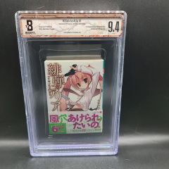 怪獣8号 3巻 初版 BGS9.4 鑑定済み 帯付き 松本直也 - メルカリ