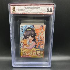 怪獣8号 3巻 初版 BGS9.4 鑑定済み 帯付き 松本直也 - メルカリ